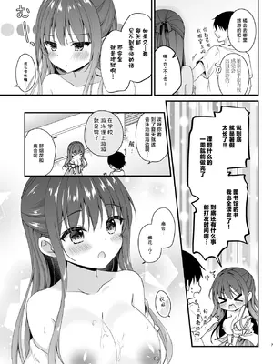 [むらさきいろのよる (むらさき＊)] 先生、これは2人だけのヒミツですよ♥～課外授業!？の秘密～ [白杨汉化组] [DL版]_0006