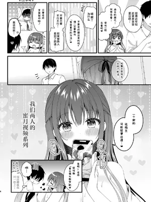 [むらさきいろのよる (むらさき＊)] 先生、これは2人だけのヒミツですよ♥～課外授業!？の秘密～ [白杨汉化组] [DL版]_0007