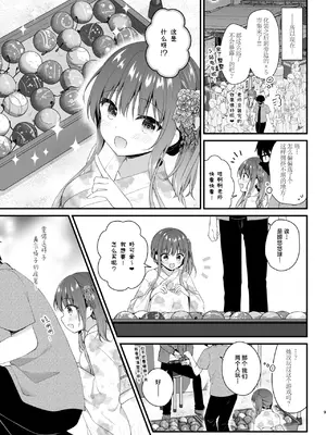 [むらさきいろのよる (むらさき＊)] 先生、これは2人だけのヒミツですよ♥～課外授業!？の秘密～ [白杨汉化组] [DL版]_0008
