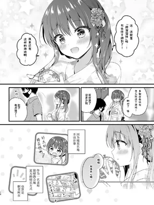 [むらさきいろのよる (むらさき＊)] 先生、これは2人だけのヒミツですよ♥～課外授業!？の秘密～ [白杨汉化组] [DL版]_0009