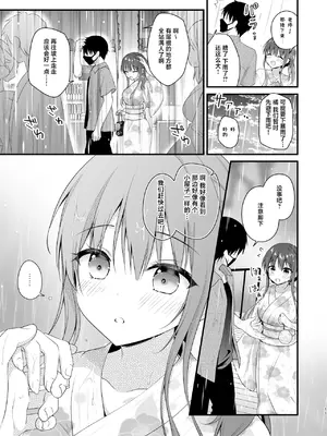 [むらさきいろのよる (むらさき＊)] 先生、これは2人だけのヒミツですよ♥～課外授業!？の秘密～ [白杨汉化组] [DL版]_0010