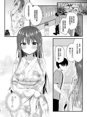 [むらさきいろのよる (むらさき＊)] 先生、これは2人だけのヒミツですよ♥～課外授業!？の秘密～ [白杨汉化组] [DL版]_0011
