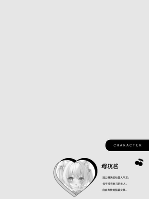 [ももちあ教 (桃稚ちあ)] 発情ネコのお世話の仕方3〜チェリー編保健室で誘惑発情H〜｜发情猫猫的悉心照料方法 3~樱桃篇在保健室诱惑发情H~ [白杨汉化组] [DL版]_0005