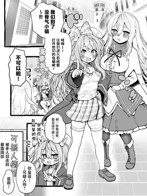[メメリスチャンネル (健康診断ちゃん)] 壁越しの聖女が白濁を受け入れるまで [中国翻訳]_0003
