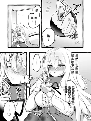 [メメリスチャンネル (健康診断ちゃん)] 壁越しの聖女が白濁を受け入れるまで [中国翻訳]_0010