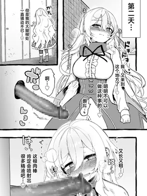 [メメリスチャンネル (健康診断ちゃん)] 壁越しの聖女が白濁を受け入れるまで [中国翻訳]_0011