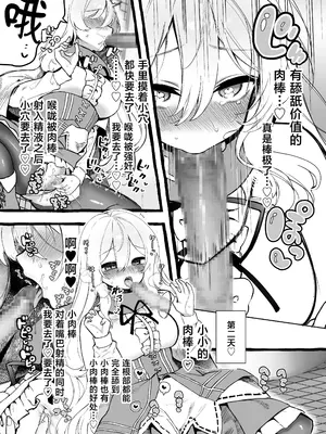 [メメリスチャンネル (健康診断ちゃん)] 壁越しの聖女が白濁を受け入れるまで [中国翻訳]_0012