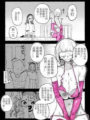 [某国大統領] 遊び感覚の生徒と本気の先生｜玩乐心态的学生和认真的老师 [七夜扎比子个人汉化]_0004
