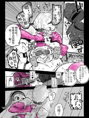 [某国大統領] 遊び感覚の生徒と本気の先生｜玩乐心态的学生和认真的老师 [七夜扎比子个人汉化]_0008