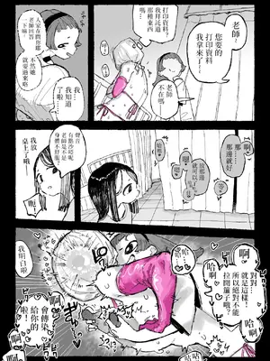 [某国大統領] 遊び感覚の生徒と本気の先生｜玩乐心态的学生和认真的老师 [七夜扎比子个人汉化]_0009