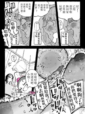 [某国大統領] 遊び感覚の生徒と本気の先生｜玩乐心态的学生和认真的老师 [七夜扎比子个人汉化]_0010