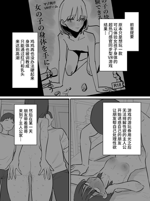 [蜂蜂蜂] 女の子になれるゲーム 4｜可以变成女孩子的游戏4 [橙子味伪娘人妻汉化组]_0003