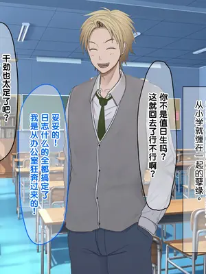 [なのはなジャム (ken)] 親友のギャルママが天使すぎる [中国翻訳] [機翻]_0006