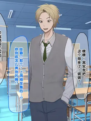 [なのはなジャム (ken)] 親友のギャルママが天使すぎる [中国翻訳] [機翻]_0008