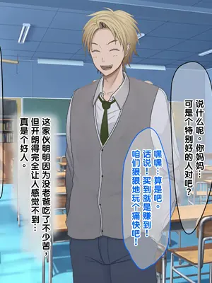 [なのはなジャム (ken)] 親友のギャルママが天使すぎる [中国翻訳] [機翻]_0009
