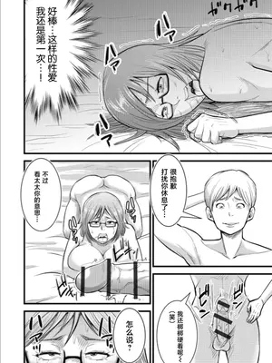[のびしろ] 代理孕ませ (Web配信 月刊 隣の気になる奥さん vol.023) [中国翻訳]_0002