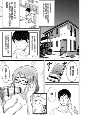 [のびしろ] 代理孕ませ (Web配信 月刊 隣の気になる奥さん vol.023) [中国翻訳]_0003