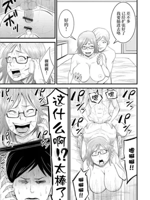 [のびしろ] 代理孕ませ (Web配信 月刊 隣の気になる奥さん vol.023) [中国翻訳]_0005