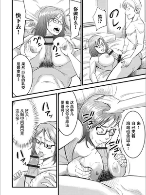 [のびしろ] 代理孕ませ (Web配信 月刊 隣の気になる奥さん vol.023) [中国翻訳]_0011