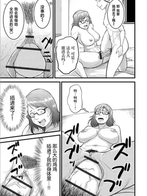 [のびしろ] 代理孕ませ (Web配信 月刊 隣の気になる奥さん vol.023) [中国翻訳]_0012