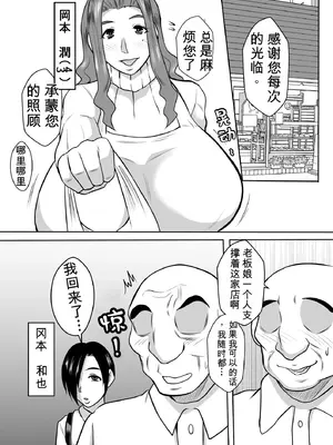 [唐栗コロッケ]母とのヤリ直し♥_02