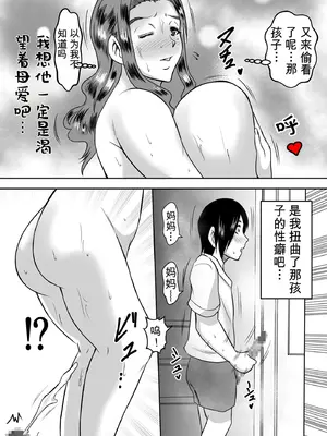 [唐栗コロッケ]母とのヤリ直し♥_05