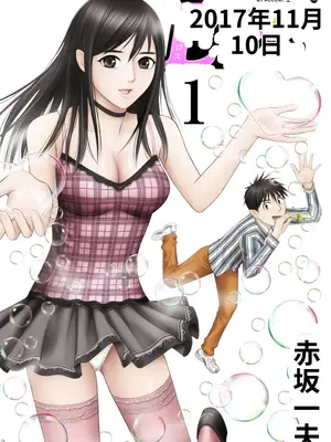 [赤坂一夫] EROSサバイバル 01（ai机翻）_image_000
