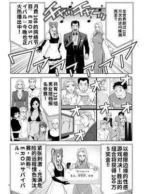 [赤坂一夫] EROSサバイバル 01（ai机翻）_image_005