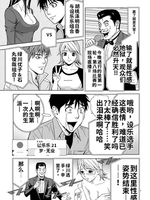 [赤坂一夫] EROSサバイバル 01（ai机翻）_image_006