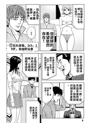 [赤坂一夫] EROSサバイバル 01（ai机翻）_image_007