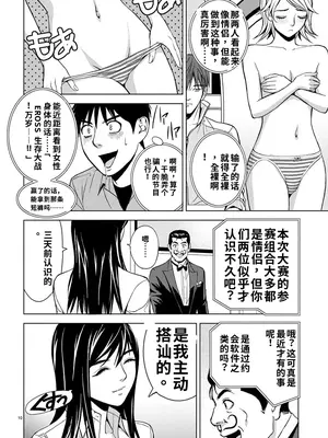 [赤坂一夫] EROSサバイバル 01（ai机翻）_image_009