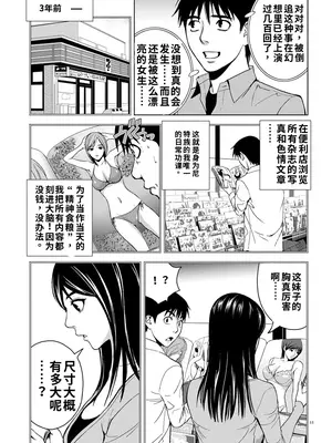 [赤坂一夫] EROSサバイバル 01（ai机翻）_image_010