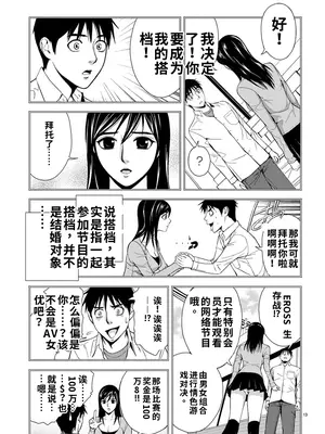 [赤坂一夫] EROSサバイバル 01（ai机翻）_image_012