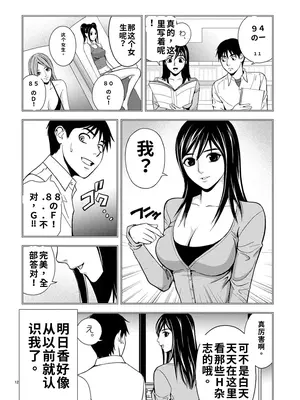 [赤坂一夫] EROSサバイバル 01（ai机翻）_image_011