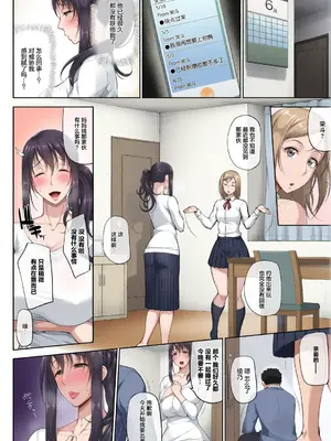 [新井大器] Mindslaver (完全人妻これくしょん) [最爱福瑞汉化组][彩漫社上色组]_010