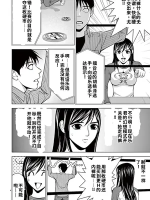 [赤坂一夫] EROSサバイバル 2,3_image_003