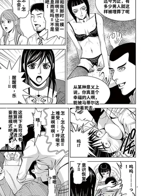 [赤坂一夫] EROSサバイバル 2,3_image_006