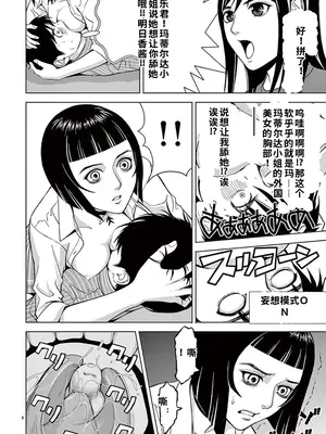 [赤坂一夫] EROSサバイバル 2,3_image_007