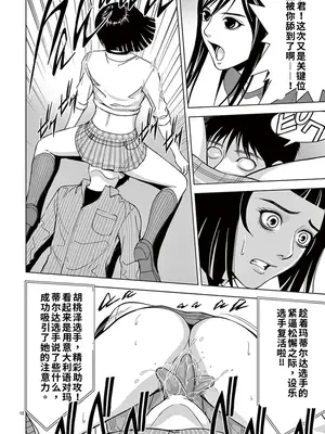 [赤坂一夫] EROSサバイバル 2,3_image_011