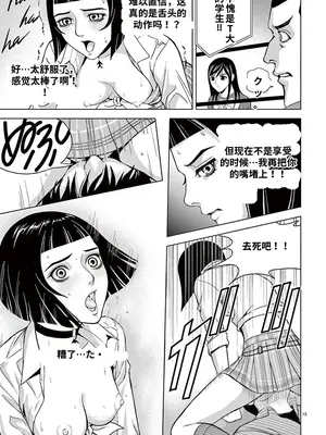 [赤坂一夫] EROSサバイバル 2,3_image_012