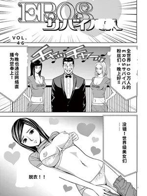 [赤坂一夫] EROSサバイバル 4,5_image_002