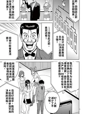 [赤坂一夫] EROSサバイバル 4,5_image_004
