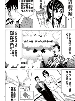 [赤坂一夫] EROSサバイバル 4,5_image_005