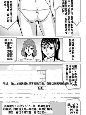 [赤坂一夫] EROSサバイバル 4,5_image_006