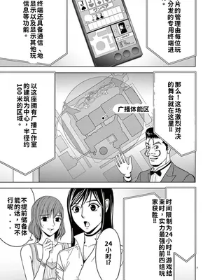 [赤坂一夫] EROSサバイバル 4,5_image_008