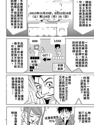 [赤坂一夫] EROSサバイバル 4,5_image_007
