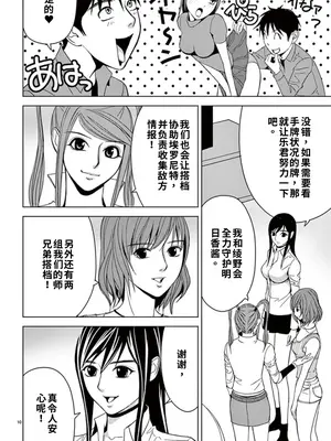 [赤坂一夫] EROSサバイバル 4,5_image_011