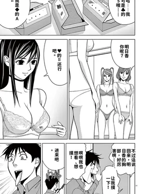[赤坂一夫] EROSサバイバル 4,5_image_012