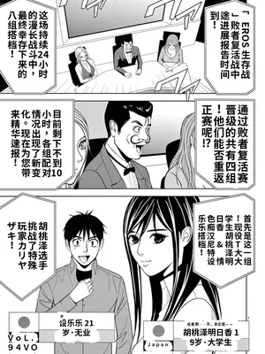 [赤坂一夫] EROSサバイバル 7,8_image_002