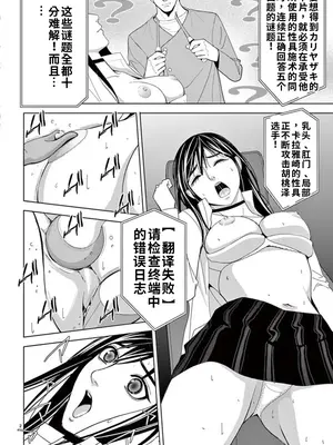 [赤坂一夫] EROSサバイバル 7,8_image_003